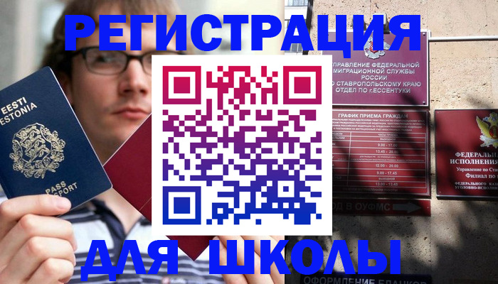 прописка поиск в Старом Осколе