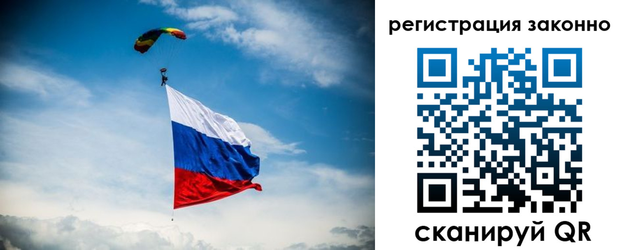 прописка 2025 в Старом Осколе