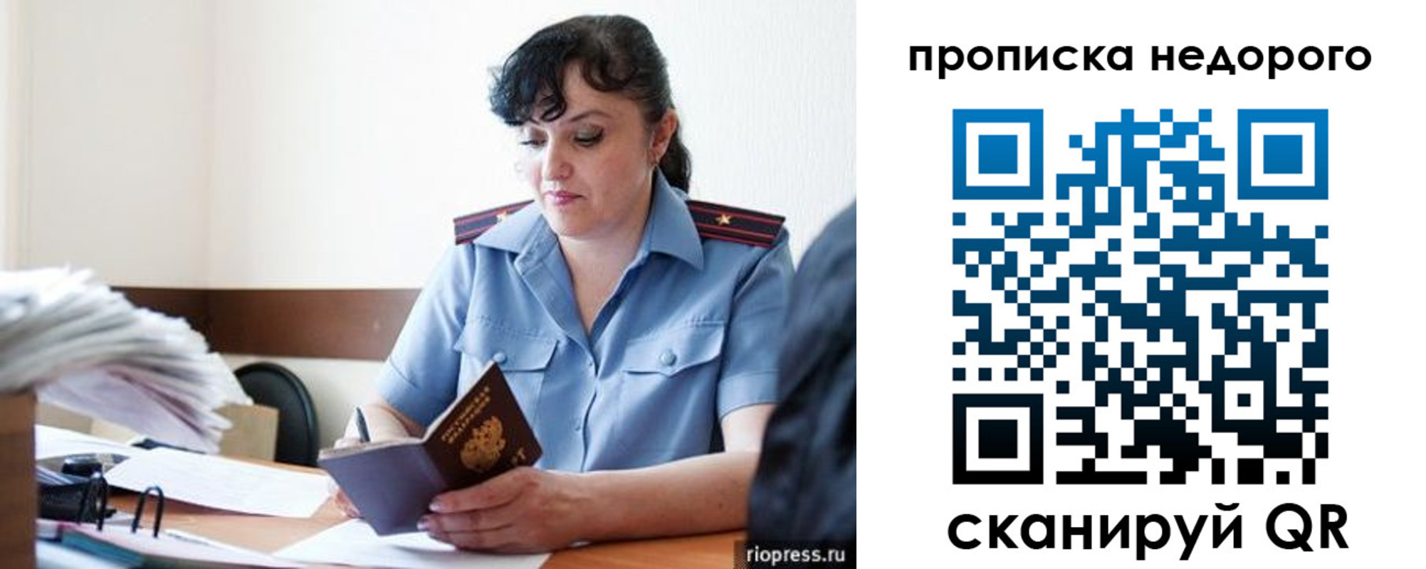временная регистрация поиск в Старом Осколе