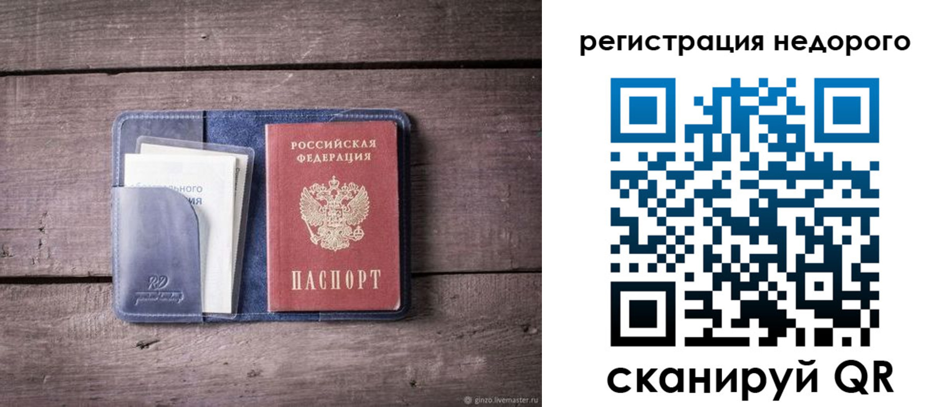 временная регистрация для школы в Старом Осколе