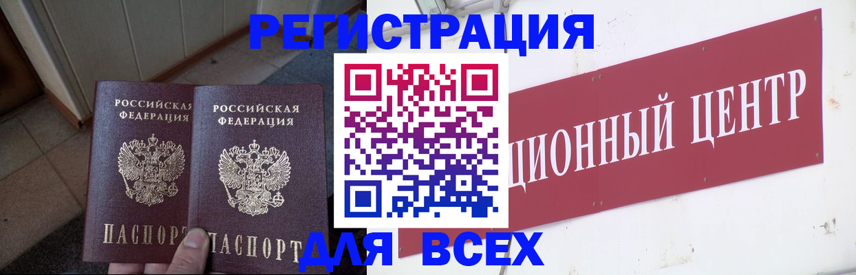 временная регистрация госуслуги в Старом Осколе