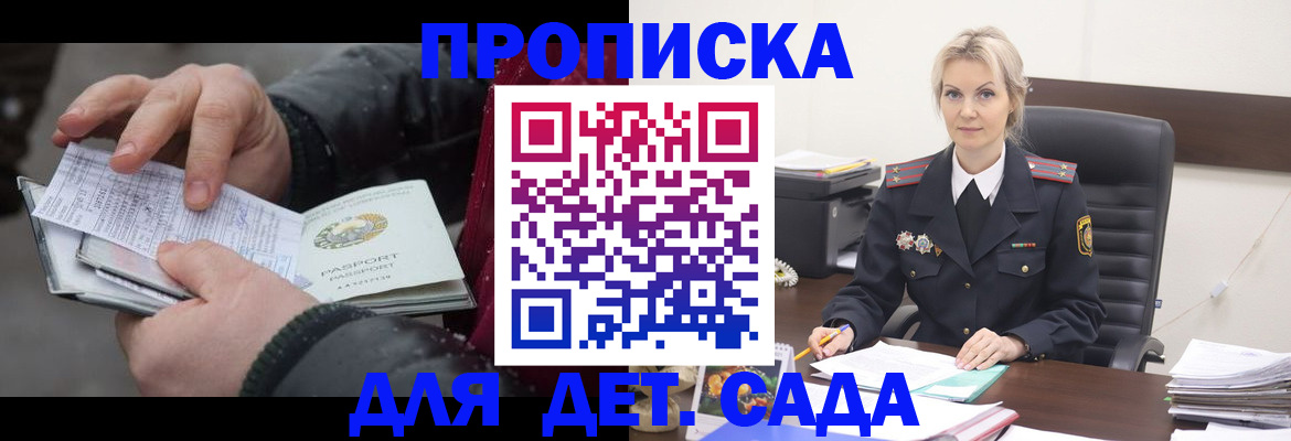 временная регистрация для всех в Старом Осколе