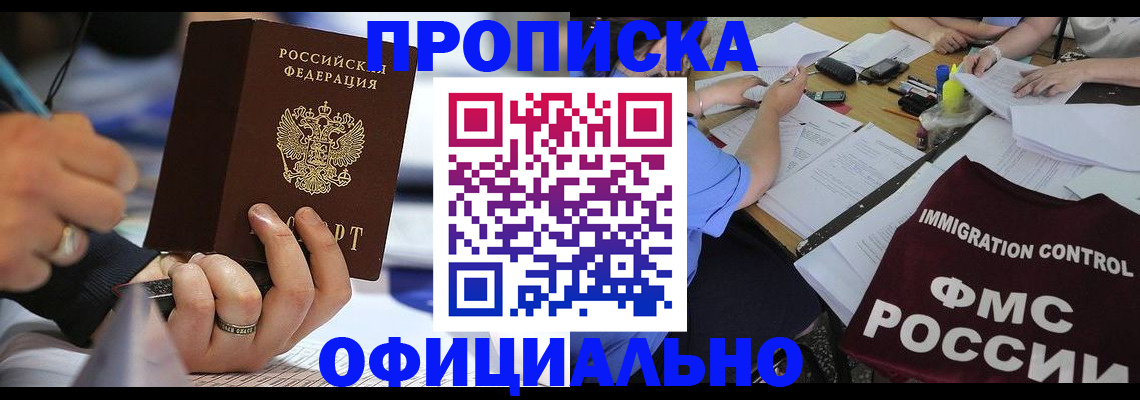 временная регистрация госуслуги в Старом Осколе