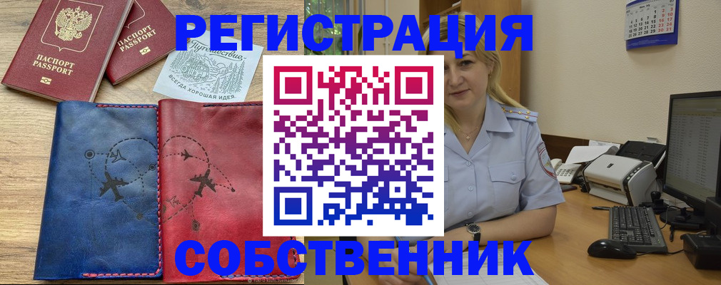 пропишу в квартире в Старом Осколе